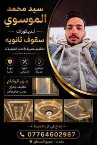 خلفه سقوف ثانويه عمل كرسته وعمل وبانسب لأسعار بديل رخام تغليف جدران بل...