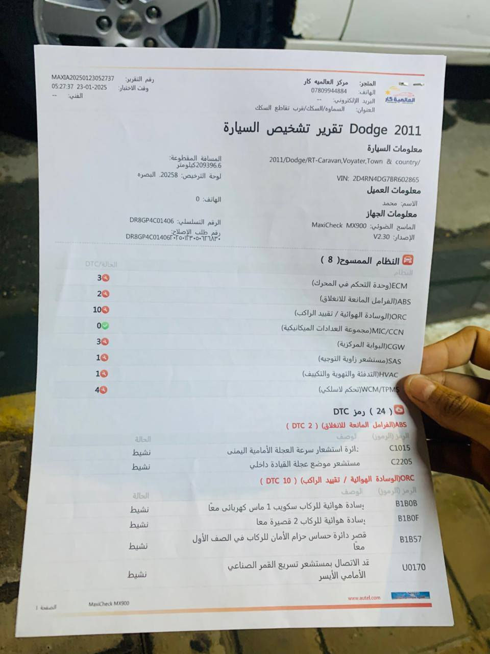 السلام عليكم دوج كرفان 2011 واضح بالسونار يرهم مراوس حسب القناعه السعر 110رقم الهاتف *********** بي واتساب
