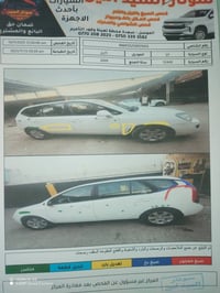 كيا كارنز • ٢٠٠٩ • الموصل