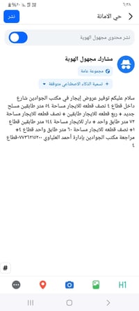 عروض إيجار في مكتب الجوادين ٠٧٧٣٦٢١٥٢٠٠قطاع ٤