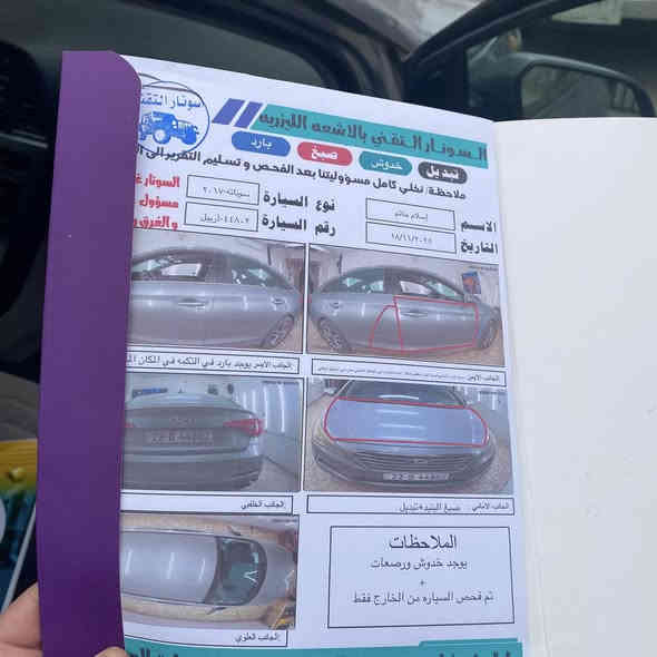 السلام عليكم سوناتا موديل ١٧ رقم اربيل السيارة نضيفة جداً وصور الحادث مرفقة بالمنشور بيه قطعتين السيارة مابيه مواصفات سعره ١٢٥ وبيه مجال 
ارقامي ***********
***********
