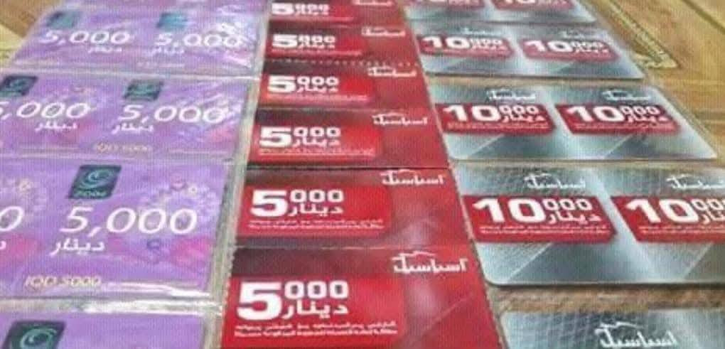 كرتات من مليون ال 20 مليون
اجهزة ايفون 
كل الانواع الجهزة
تسليم مباشر 
***********
*********** 

 حته اذا عليك التزمات مالية طفيلك وسحبلك من جديد
