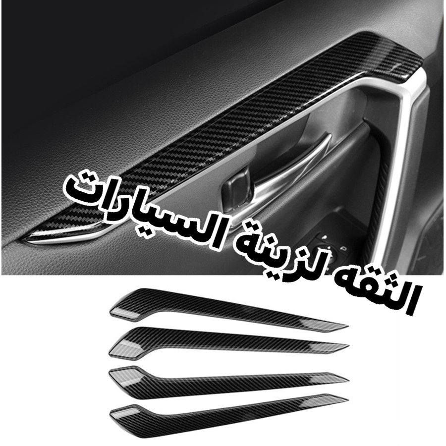 كاربون فايبر اصلي تويوتا راف 4
كاربون فايبر اصلي تويوتا راف 4

الثقه لكهرباء وزينه السيارات 

المدينة الرياضية مقابل صرح الشهيد  بجانب معرض الحميري وقهوه أبو العبد 

للاسفسار جميل حجازية 0799969103
تتوفر خدمه التوصيل لجميع محافظات المملكه 
عالواتس 0799969103


**إذا كنت صاحب هذا الإعلان وتريد حذفه لأي سبب، رجاءا أرسل رسالة إلى الدعم الفني**