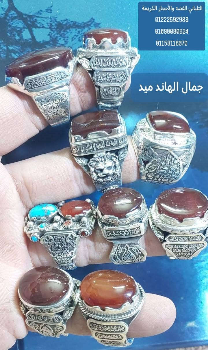 بسم الله ماشاء الله تبارك الله
مجموعه من الاخر 

اسعار خاصه للجمله والقطاعي بفضل الله 

جمال الهاند...... ✅

تصميمات مميزه✅✅✅

متوجين بي احجار طبيعيه عقيق يمني مميز

فضه 950 شغل يدوي فاخر من الاخر ✅✅✅

يوجد لدينا تصميمات بالطلب 

يوجد لدينا شحن سريع


**إذا كنت صاحب هذا الإعلان وتريد حذفه لأي سبب، رجاءا أرسل رسالة إلى الدعم الفني**