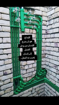 تأسيس • ماء ومجاري • واسط