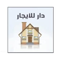 دار للبيع مساحة 105 متر  بناء صفر  صالة حولي3 غرف نوم  + خدمات  الدورة...