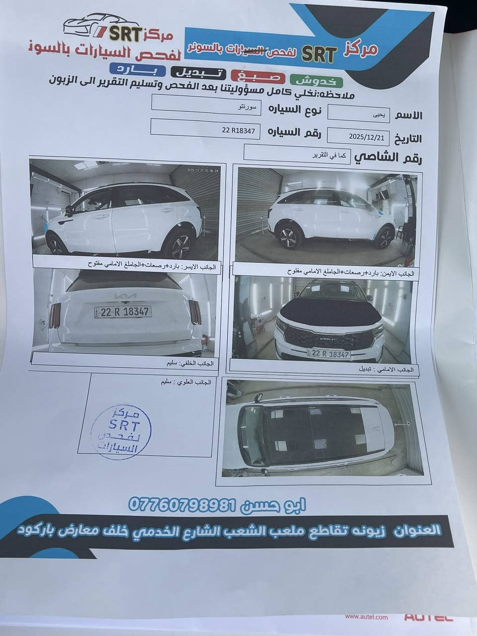 سلام عليكمً سورنتو مديل 23  ماشيه ٣٥ فووول وارد أمريكي سياره تراي زيرو  مريكي  مكينه ٢٥٠٠ سعر سياره 240 بغداد بلديات. *********** بيع او مراوس ‭.     ( ‭٠٧٧٦ ٥٧١ ٨٠٩٠‬
