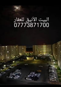 شقة 100م شرقي.... 🔴🔴🔴 بلوك A7 طابق الأول  كاش مدفوعة الثمن كامل /تحويل...