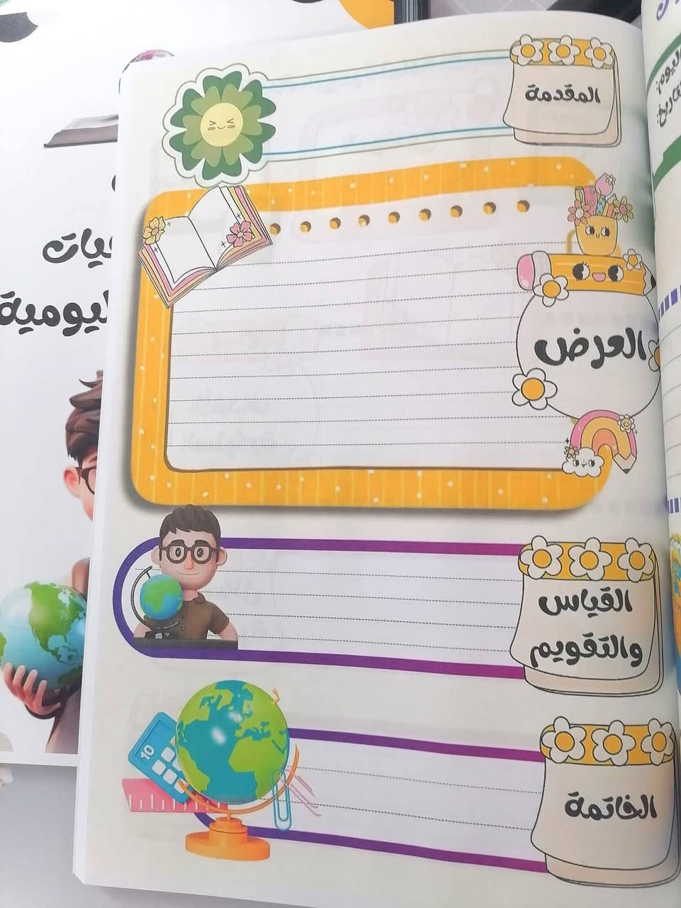 🔥 إذا أنت معلم وتحب التميّز… فهذا المنشور إلك بالذات 🔥
حصريًا من مطبعة أفنان، وفرنالك الخطط النوع الأول:
خطة مكتوبة وجاهزة ما عليك فقط تكتب التاريخ وتقدمهة. 
النوع الثاني: التخطيط (فقط عناوين)
بجودة عالية وترتيب يلائم المادة الدراسية.
بالإضافة الى توفر سجلات المرشد التربوي
للإستفسار : الواتساب ***********

#مطبعة_أفنان
#خطط_مدرسية
#خطط_ثانوية
#خطة_جاهزة
#دفاتر_مدرسية
#معلمين_العراق
#معلم_متميز
#تربية_العراق
#عام_دراسي_جديد
#خطط_يومية
#خطط_اسبوعية
#جاهزة_للطباعة
#تصميم_تعليمي
#خطط_2025
