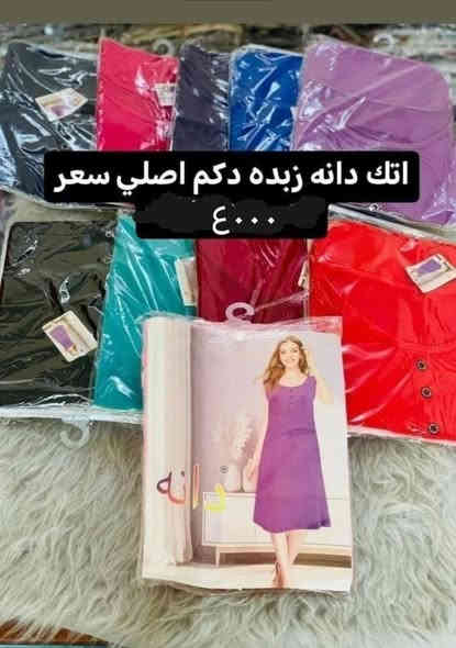 تتوفر خدمة توصيل داخل قظاء حديثه واتساب *********** او مراسلة الصفحه حديثه السبحاني الشارع العام
