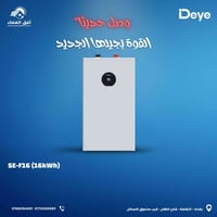 الجديد دائماً لدينا ولأول مرة!!!!  نعلن لكم وصول بطاريات Deye الجيل ال...