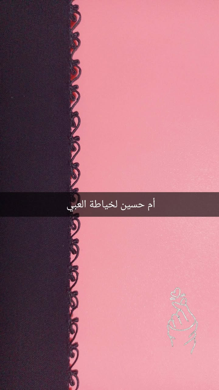 خياطة عبي كربلاء الامن الداخلي كل هذا الجمال سعر خياط العبايه30
يوجد عبي باب اول  السرور ياباني


**إذا كنت صاحب هذا الإعلان وتريد حذفه لأي سبب، رجاءا أرسل رسالة إلى الدعم الفني**