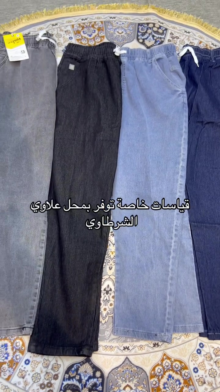 بنطلون تجه قياس خاص اصلي توفر بمحل علاوي الشرطاوي
النهروان شارع ٦٠ مدخل شارع السوق قرب فرن الصمون محل الأزياء مقابل محل التجهيزات الرياضية


**إذا كنت صاحب هذا الإعلان وتريد حذفه لأي سبب، رجاءا أرسل رسالة إلى الدعم الفني**