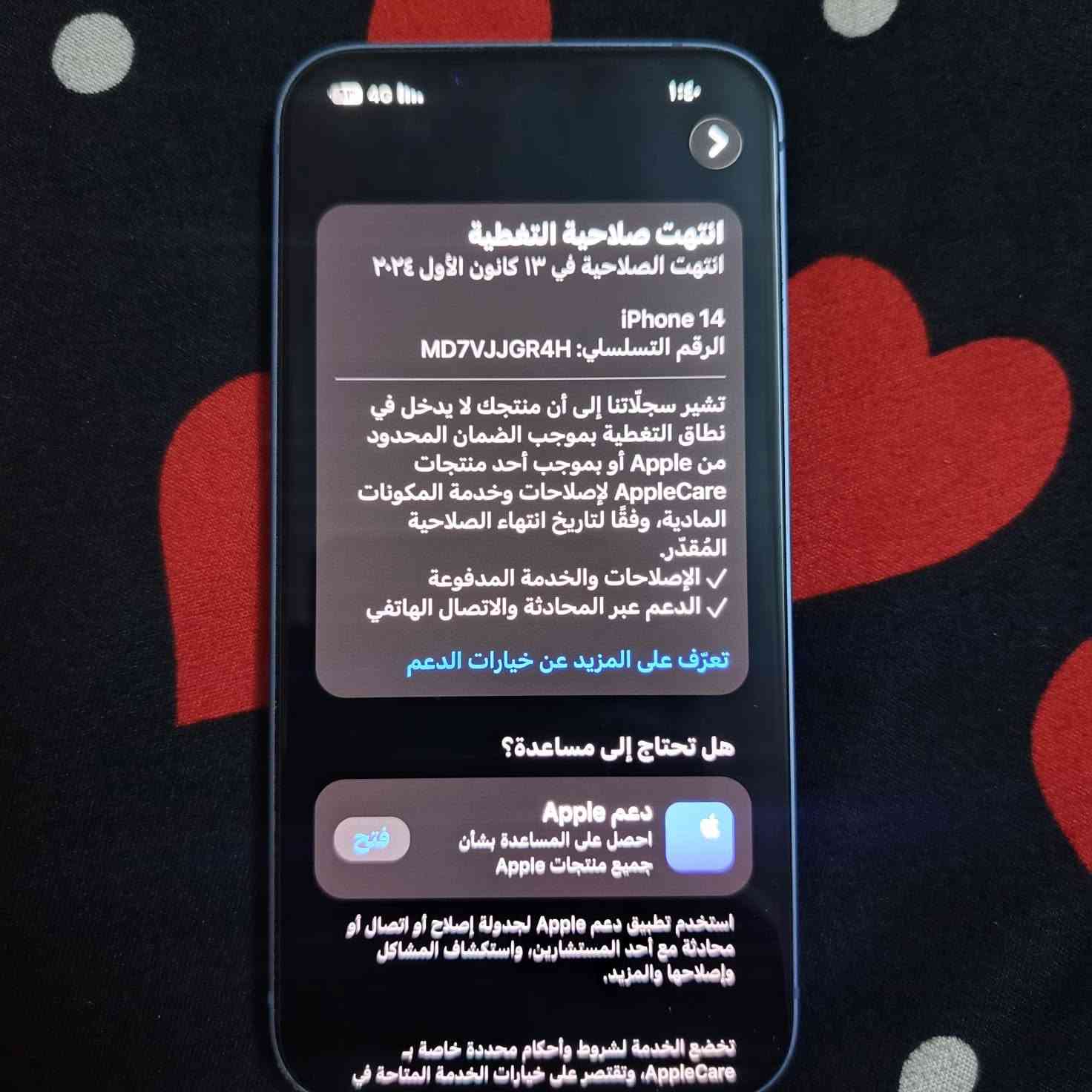 iphone 14 eSim 256Gb
نضيف ما بيه زلغ واحد باله اشتريته ب575 
بطاريته 92
نموذج m
مكاني بغداد الدوره تاخذه ع الفحص مضمون من كلشي 
السعر 475
رقم التواصل : ***********
