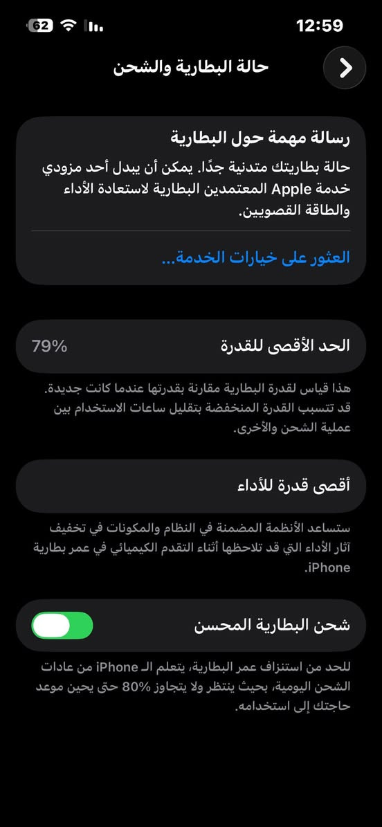 السلام عليكم مبايل 13 برو جهاز نضيف حيل وحيل  ومابي اي عيب مكاني تكريت رقم المبايل ***********
