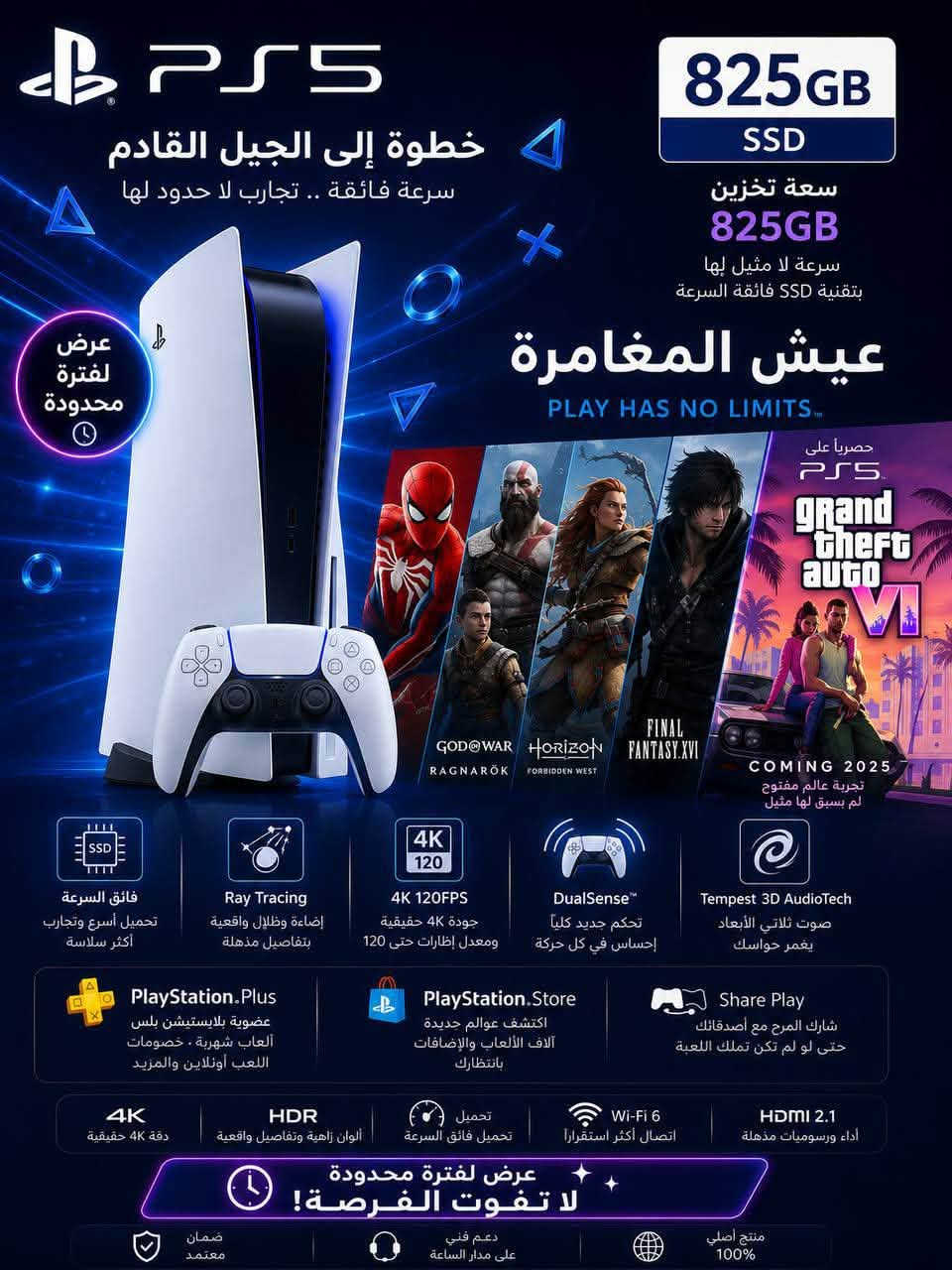� الأجهزة المتوفرة لدينا:
✅ PlayStation 5 (ممفتوح  / مستخدم)سلم 
💰 السعر: 750,000 دينار

✔️ بحالة جيدة.

✔️ مع كامل الملحقات.

✅ PlayStation 4 (أونلاين)

💰 السعر: 250,000 دينار

✔️ بحالة جيدة.

✔️ مع كامل الملحقات.

✅ PlayStation 4 (مهكر)

💰 السعر: 355,000 دينار

✔️ بحالة جيدة.

✔️ مع كامل الملحقات.

✅ Xbox 360

💰 السعر: 150,000 دينار

✔️ بحالة جيدة.

✔️ مع كامل الملحقات.

✅ PlayStation 3

💰 السعر: 150,000 دينار

✔️ بحالة جيدة.

✔️ مع كامل الملحقات.

7 ابكار  Hi Tech | هاي تك

***********

‭***********‬

✨ جميع الأجهزة مجربة، بحالة جيدة، ومع كامل الملحقات.
