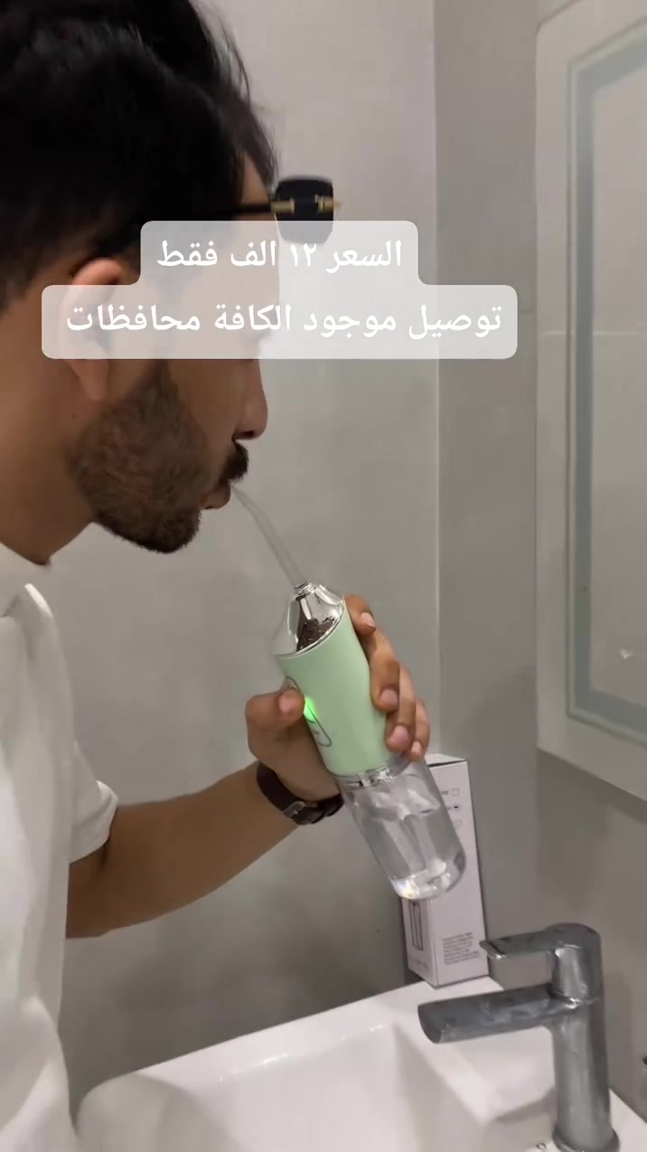 ✨ نظافة أسنانك صارت أسهل.. وبكل مكان! 😉
​جهاز تنظيف الأسنان المائي المحمول 💦 الحل المثالي للتخلص من بقايا الطعام والجير بكل سهولة وبدون ألم.
​ليش هذا الجهاز ضروري يكون وياك؟
​⚙️ 3 أوضاع تشغيل (قوي، خفيف، ونبضي) لتناسب الأسنان الحساسة واللثة.
​🔋 تصميم لاسلكي وقابل للشحن مع بطارية تدوم طويلاً، وشكل خفيف وسهل الحمل بالحقيبة.
​💧 خزان مياه بسعة 220ml يكفي للتنظيف الكامل بملء واحد.
​💼 يجي وياه 4 رؤوس تنظيف مختلفة لتنظيف يومي مريح، فعال، ومناسب للي حاطين تقويم أسنان!
​ابتسامة أنظف، انتعاش أكثر، وثقة بكل وقت! 🦷😍
​احجز الآن واستمتع بابتسامة تلمع ✨
(توصيل متوفر لكافة المحافظات 🚗)
سعر ١٢ الف فقط 
ضمان فحص اذا ما عجبك لا تستلمة رجعة
#عناية_بالأسنان #تنظيف_الأسنان #خيط_مائي #صحة_وفم #ابتسامة_هوليود #أجهزة_منزلية #العراق #بغداد #تسوق_الكتروني #توصيل_سريع #عناية_شخصية


**إذا كنت صاحب هذا الإعلان وتريد حذفه لأي سبب، رجاءا أرسل رسالة إلى الدعم الفني**
