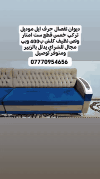 ديوان حرف ايل • ٦٫٥م • الزبير