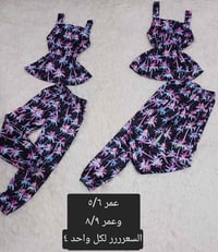 ٢ قطع • اطفال • اتجنن