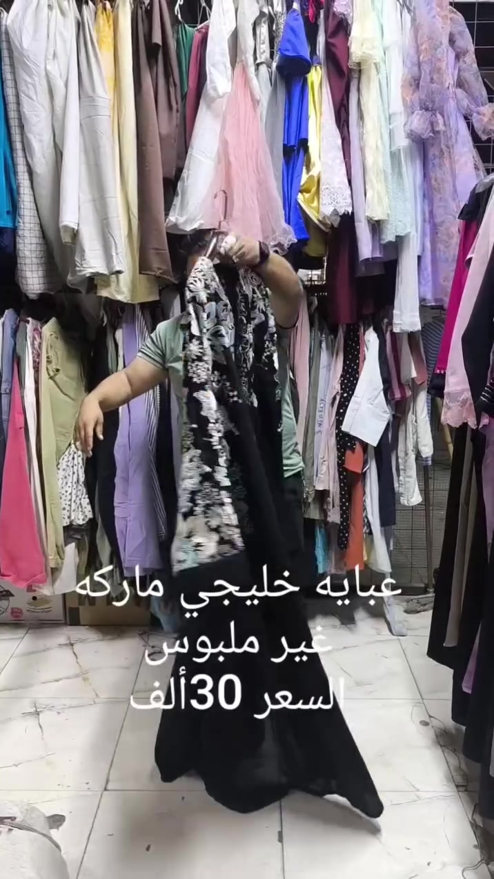 وصلنا عبايه +بشت نسائي جديد غير ملبوس 💥

 العنوان  موصل/ حي عدن👈 
قرب كوزمتك مكياجي وعطوري 
داخل الفرع أهلآ وسهلآ بل جميع 👇

متابعه👈 للبيج يصلكم كل ماهو جديد👇


**إذا كنت صاحب هذا الإعلان وتريد حذفه لأي سبب، رجاءا أرسل رسالة إلى الدعم الفني**