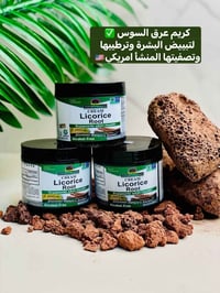 كريم عرق السوس • تفتيح آمن • مرطب