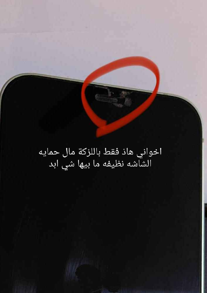 ايفون 12 عادي ( رساله )
( قيم بالي يرظي الله )
.
نموذج M ✅
ذاكره 128 ✅
وتر برو ✅
 ما مبدل بي شي ✅
شريحه ✅ 
كامرات ✅
فيس اي دي ✅
بطاريه ✅ 
شاشه ✅
ظهر ✅
جهاز مكفول و النظافه فول 
متواجد اب بغداد _ كاظميه - دولعي - جوادين - شعله - غزاليه 
متواجد واتساب 
*********** بغداد, العراق
