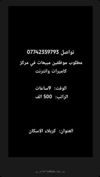 كربلاء الاسكان • وظائف • تواصل