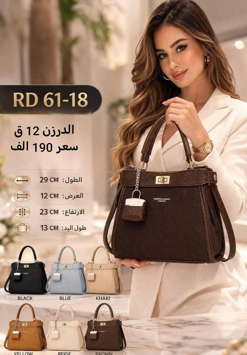 🤎 ارؤع واحدث تصاميم الحقائب  النسائية 
  ✅  عالية الجودة.... خامة ممتازة
❤️ لدينا تشكيلة كبيرة من الموديلات الجديدة
💚 البيع جملة _ فقط
❌يتوفر توصيل الى جميع المحافظات
الحجز والاستفسار
واتساب 👈***********🍁✨
