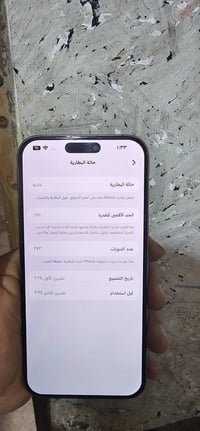 آيفون 16 برو ماكس • جديد • ذهبي