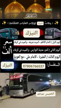 سيارتنه حديثه