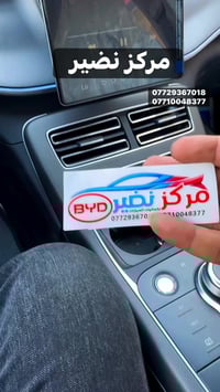 ㊙️مركز نضير اختيارك الافضل ㊙️            ب (10) الاف فقط  مسند ذراع لل...