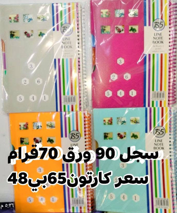 هاتف *********** واساب
