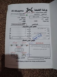 سنتافيا ٢٠١٤ • ٦ سلندر • البصرة النشوه