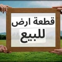 الجوبه • قطعة أرض • جنب معمل البلوك