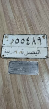 رقم ام تي ار • بصرة الزبير