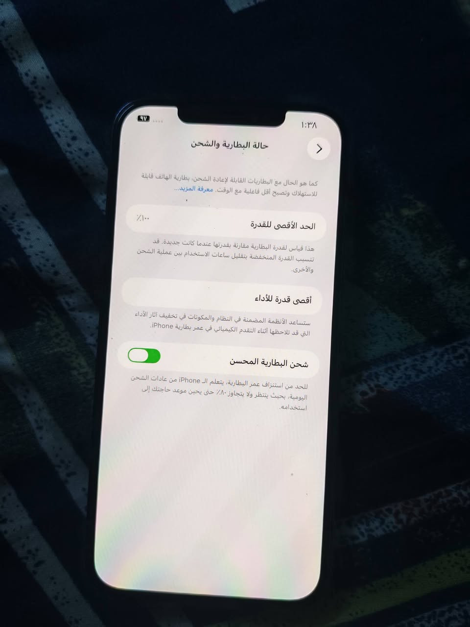 السلام عليكم إيفون 12برو ماكس
 جهاز مبدل بطاريه اصليه مال تفصيخ وشاشه هم فيس أيدي شغال ذاكرة 256 كامرات شغاله جهاز مكفول من خلل مكاني بغداد الشعب سعره 375 وبي مجال بسيط رقمي ***********
