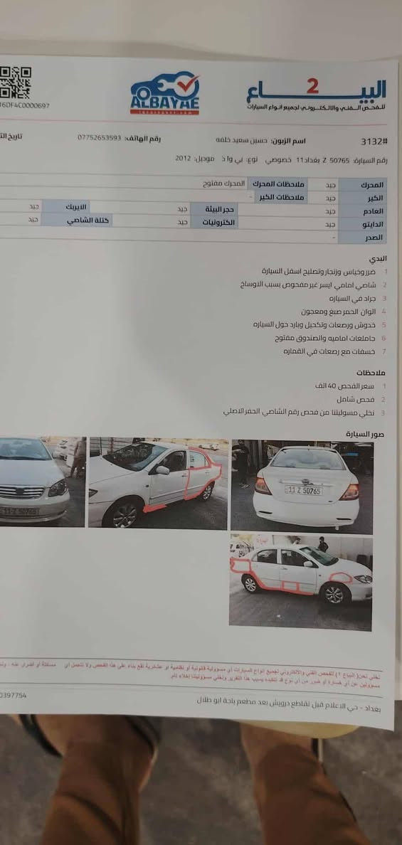 السلام عليكم ورحمة الله وبركاته اخوان بيوايدي اف ٣ كير عادي المرغوب 2012 سياره كير مكينه كفاله بي طخه وحده والبقيه لكوط خياس مثل مموضح بالسونار  السياره عليه ادامه كامله
تخم تاير كلج عينه وصينه وبوربن وفلاوين
تخم اذاين للكير اذاين مكينه
منظومة تبريد كامله جديد
راديتر جديد غرفه جديده
السياره جاهزه من كلشي عوزه بس صدر
َبالعافيه على ياخذها...... السعر 61 وبيها مجال لشراي
***********
