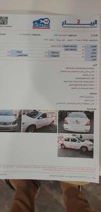 بي واي دي F3 • ٢٠١٢ • مكينة وكير كفاله