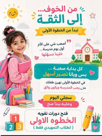 تمهيدي • ٥ سنوات • قطاع ٢٤