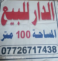 بيت طابو • درويش المعالف • ١٠٠م