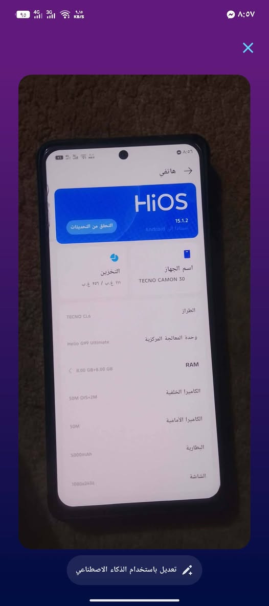 تكنو كومون 30  السعر 150  جهاز جاهز  بس بي ضربه خفيفه  ما محطوط برقي عليه ***********9ل ضهر بس كرداح
