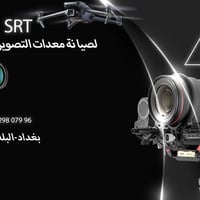 صيانة كاميرات • معايرة درونات • فك الارتباط