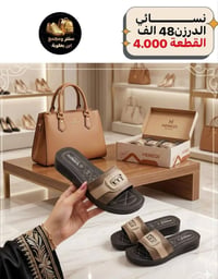أسعار تناسبك! اطلب الآن 🔥 جملــــــــــة فقــط❗ شحاطه نســــــائي ✅ ال...
