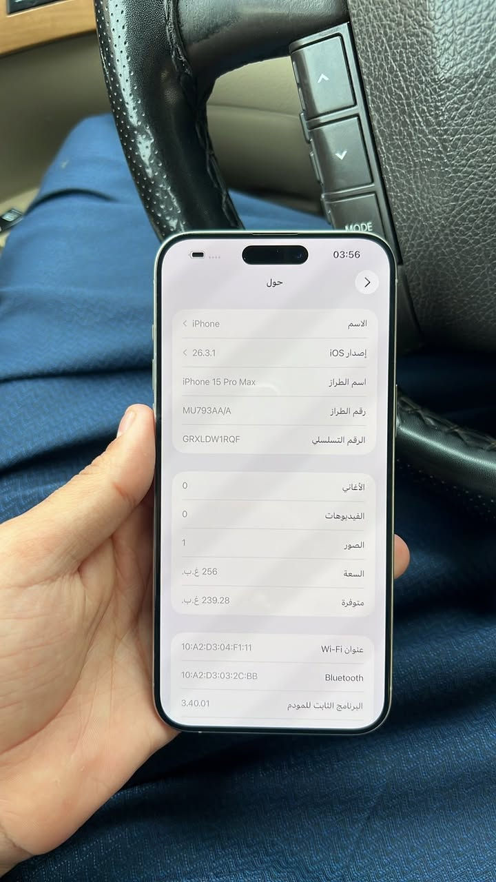 ١٥ برو ماكس عربي شرق اوسط ذاكره ٢٥٦ بطاريه ٩٦ كلشي جهاز اجو جديد متواجد بالشطره والدوايه 
***********
