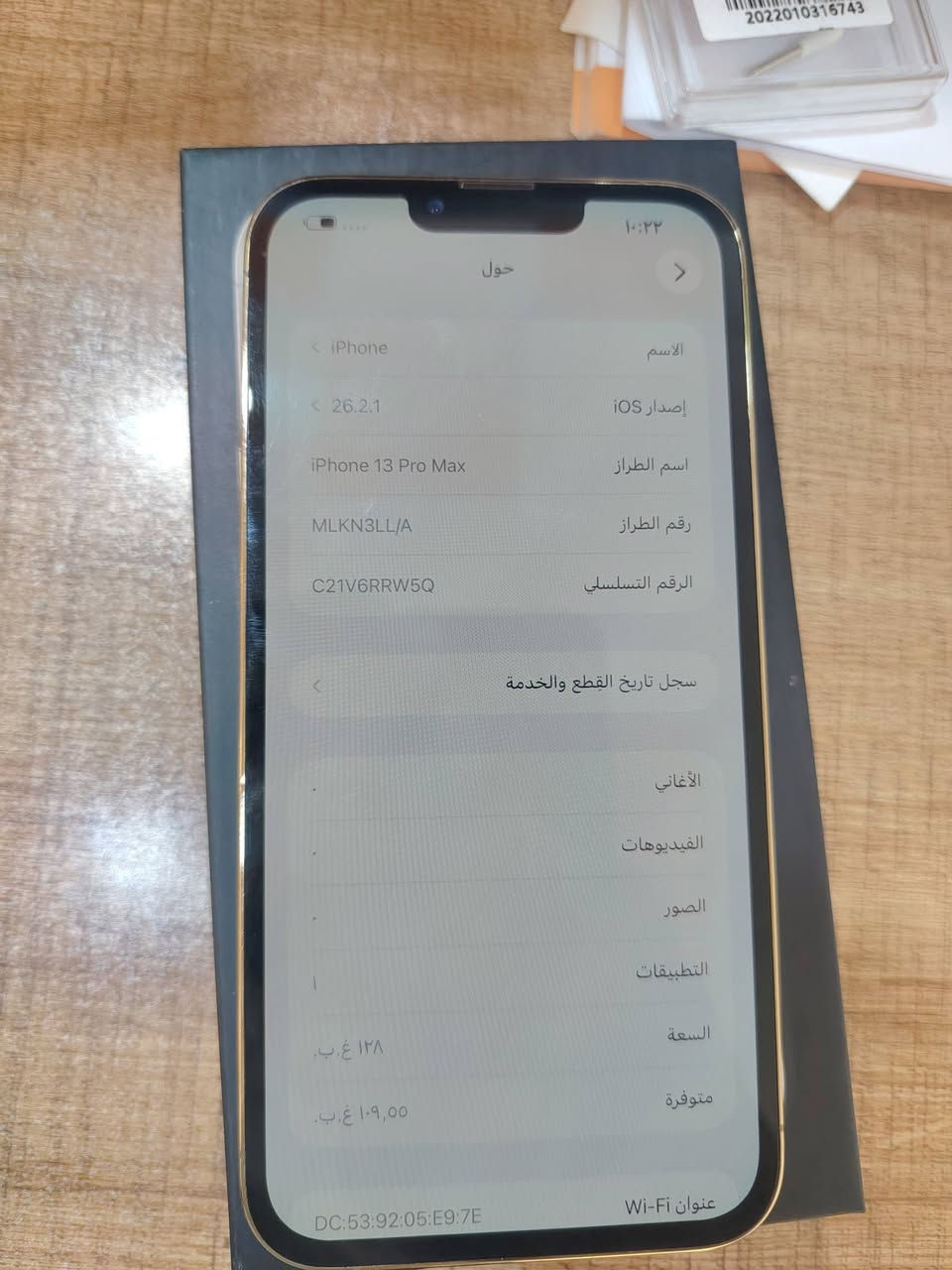 13برو ماكس للبيع 
ذكرتة 128
بطاريه 86
 فيس ايدي فقط مو شغال
تك سيمكارت 
سعرة 485 وبيه مجال قليل
تواصل خاص


**إذا كنت صاحب هذا الإعلان وتريد حذفه لأي سبب، رجاءا أرسل رسالة إلى الدعم الفني**