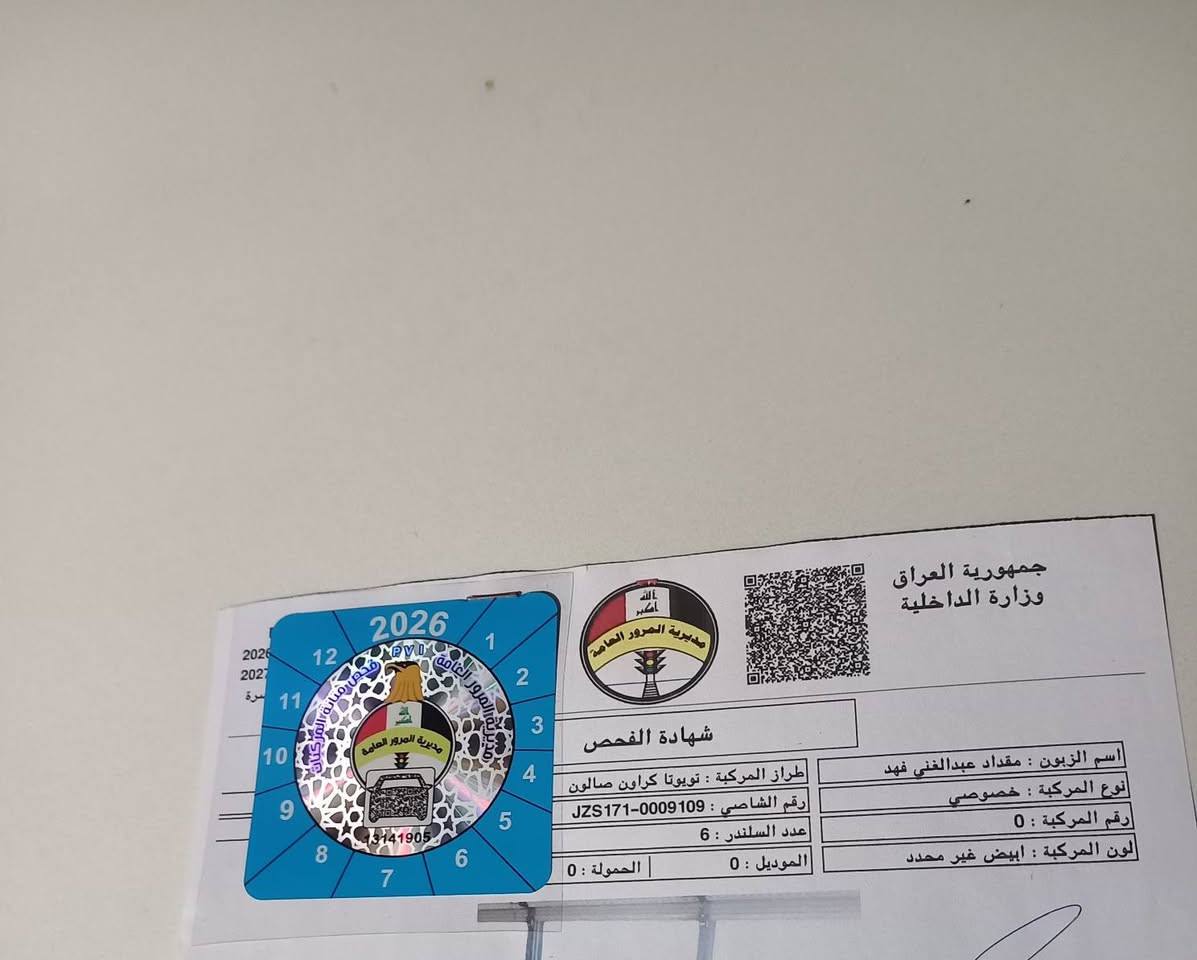 السعر 55جنون للبيع ابيض صدفي موديل 99 مفحوصه وجاهزه صبغ قماره وبنيد   تكمة السايق  تخم تاير باتري جديد تبريد ثلج  محرك وكير  vvtابو الكلاص الابيض بأي وقت ايعجبك اروح وياك للكمرك اني حاضر  السعر 55 ***********
عنواني بصره

السعر 55جنون للبيع ابيض صدفي موديل 99 مفحوصه وجاهزه صبغ قماره وبنيد   تكمة السايق  تخم تاير باتري جديد تبريد ثلج  محرك وكير  vvtابو الكلاص الابيض بأي وقت ايعجبك اروح وياك للكمرك اني حاضر  السعر 55 ***********
