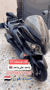 ياالله فورزه MF صفر 10 S7 فول مواصفات جديده لوك  وكاله شركه  نظافة 💯بل 💯  لون مميز اسود ملكي فول   المواصفات 

7 كير 4 تحويلات +S7

مسجل راديو 📻 بلاد 

نظام سبورت +اوتمواتيك 

نظام GBS تتبع طرق 

تحكم ستيرن

بصمتين  +سويجين طوارئ 

اوكس موبايل 📱 

تجوه سبايدر خلفي 

عدة الشركه +كتلوكات الشركه 

سايد بريك +كلوب جنطه 

ستاند حساس 

المسافه المقطوعه  39 الف حقيقي 

الدراجه بحاله الوكاله بعدهه الجناي يتصل ويدلل مكاني بغداد  الغزاليه رقم 📱 *********** 

توصيل جميع المحافظات موجود الشماليه والجنوبيه  اخوكم حسام فورزه
