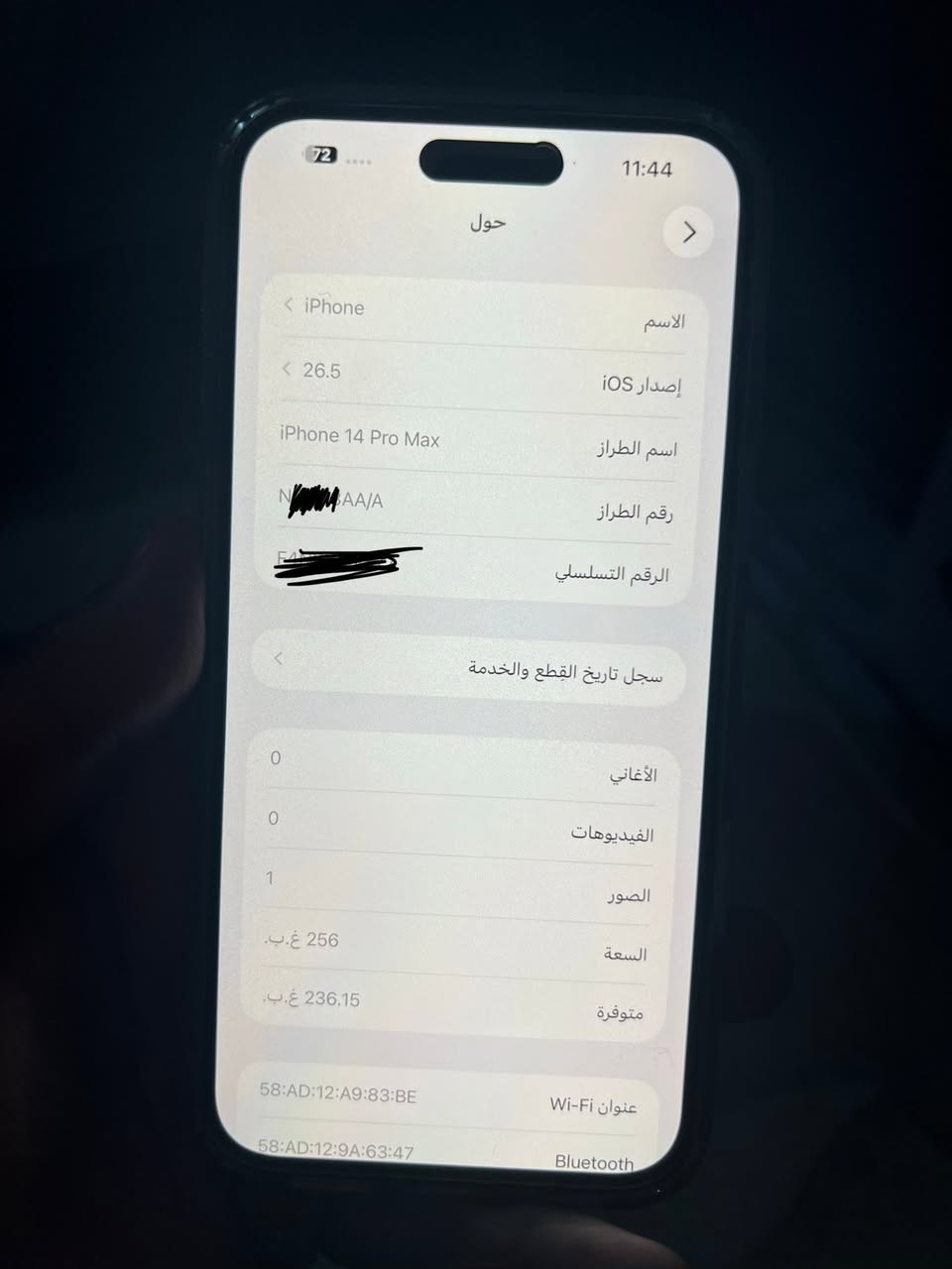 السلام عليكم للبيع ايفون 14 برو ماكس
 الجهاز عربي شرق اوسط ماستر AAA 
ذاكرة 256 📀
نموذج N
الجهاز مبدل شاشة اصلية وكالة 120hz 📱
بطارية 82 بلادية 100‎%‎ 
الجهاز شاصية نضيف واني مغلفة ايفون 17 تغليف ينشال للحفاظ على الجهاز وتكدر تجي وتشوفة 
السعر 650 وبي مجال بسيط حك الجية 
العنوان بغداد زيونه 
*********** 📞واتساب فقط
