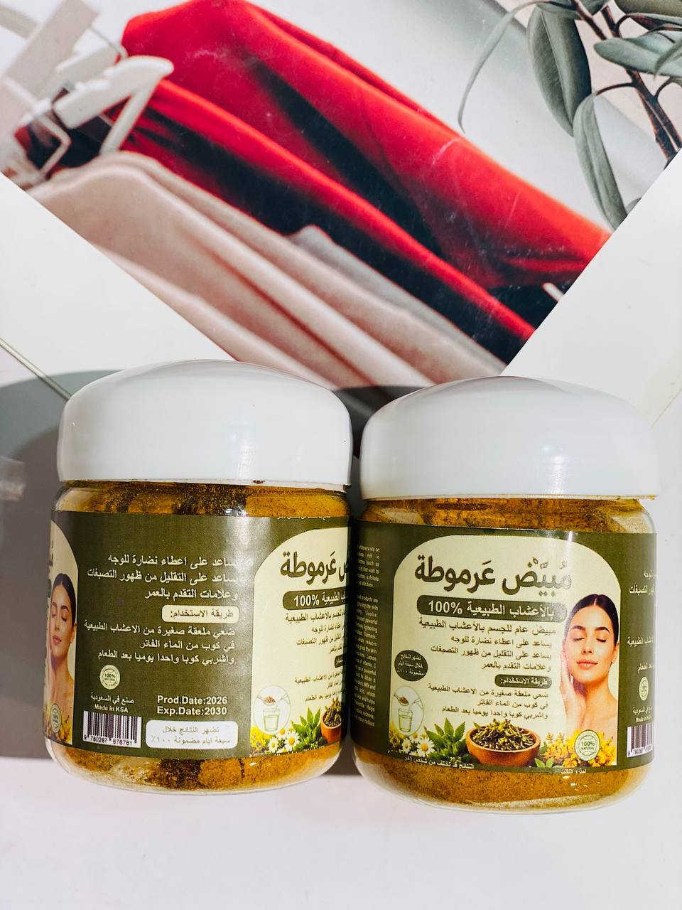✨ مبيّض عرموطة بالأعشاب الطبيعية 100%.. سر النضارة والإشراقة الدائمة! ✨
هل تبحثين عن بشرة مشرقة، صافية، ومفعمة بالحيوية؟ الحل صار بين إيديكِ مع مبيّض عرموطة 🍃 الحليف الأقوى لجمالكِ ونقاء بشرتك وجسمك!
🌟 مميزات وفوائد المنتج:
 🌸 تبييض عام للجسم: يعمل بفعالية بفضل تركيبته العشبية النقية المبتكرة.
 ✨ نضارة فورية: يساعد على إعطاء نضارة وإشراقة ملحوظة للوجه من أول استخدامات.
 ⏳ محاربة علامات التقدم بالسن: يقلل من ظهور التصبغات وعلامات التقدم بالعمر البصرية.
 🌱 طبيعي وآمن: تركيبته مكونة بالكامل من الأعشاب الطبيعية
المنشأ السعودية 🇸🇦
توصيل مجاني جميع محافظات العراق


**إذا كنت صاحب هذا الإعلان وتريد حذفه لأي سبب، رجاءا أرسل رسالة إلى الدعم الفني**