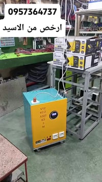 بطارية انفرتر مدمج • ليثيوم ١٢فولت • ٣٠٠أمبير